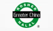 kosher犹太认证食品，halal清真认证食品以及素食食品