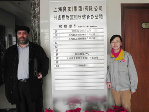美国OV KOSHER认证机构拉比Zvi