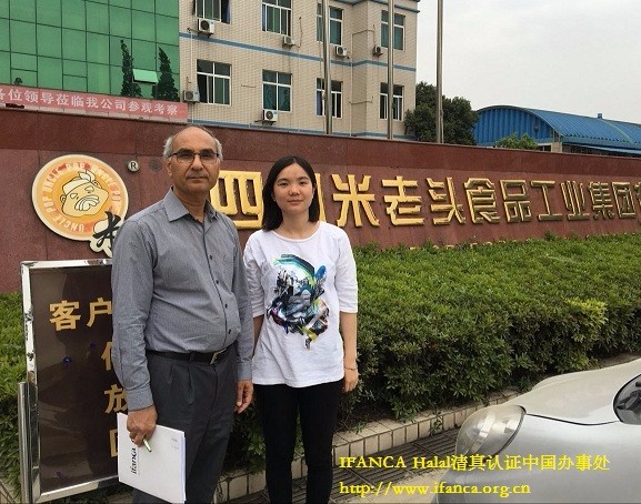 IFANCA Halal总部Ali博士2
